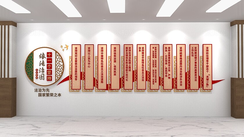 中式中国风法治文化墙法治文化3D文化墙
