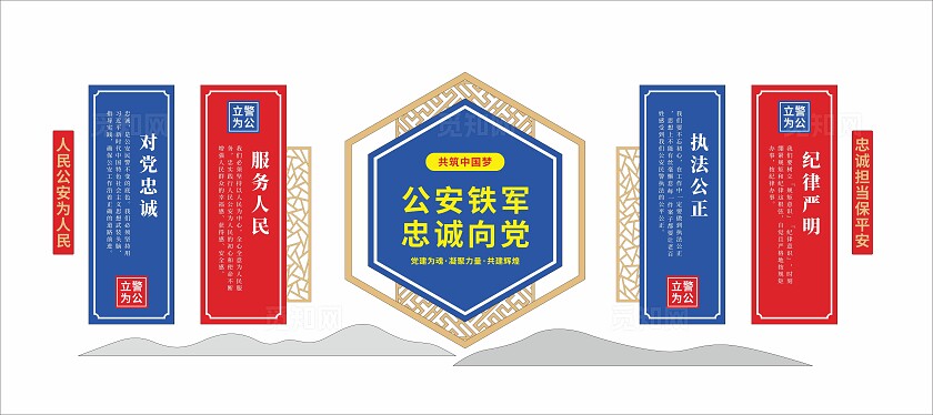 公安文化墙警营文化墙警队文化墙公安铁军3D文化墙