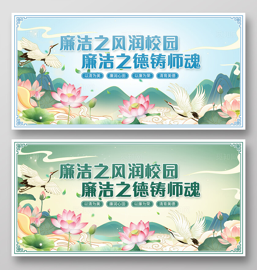 蓝色时尚廉洁文化展板设计廉政文化