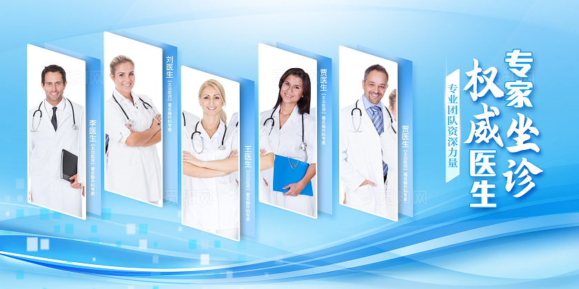 黄色时尚医疗团队展板设计专家介绍