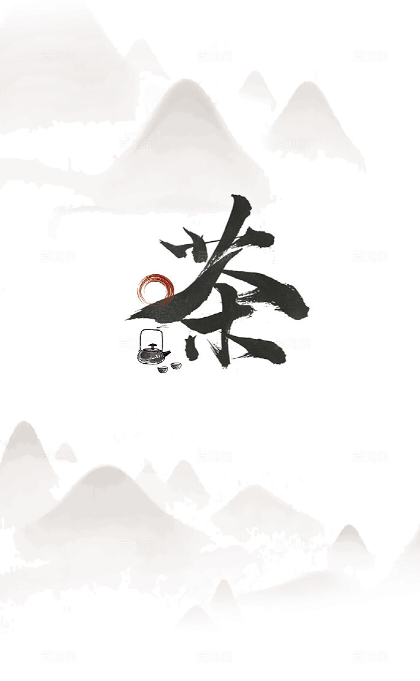 中式茶艺茶文化水墨风名片