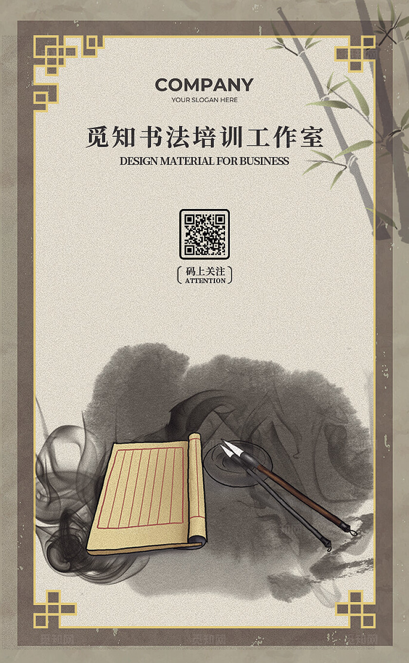 中式风格书法培训水墨风名片