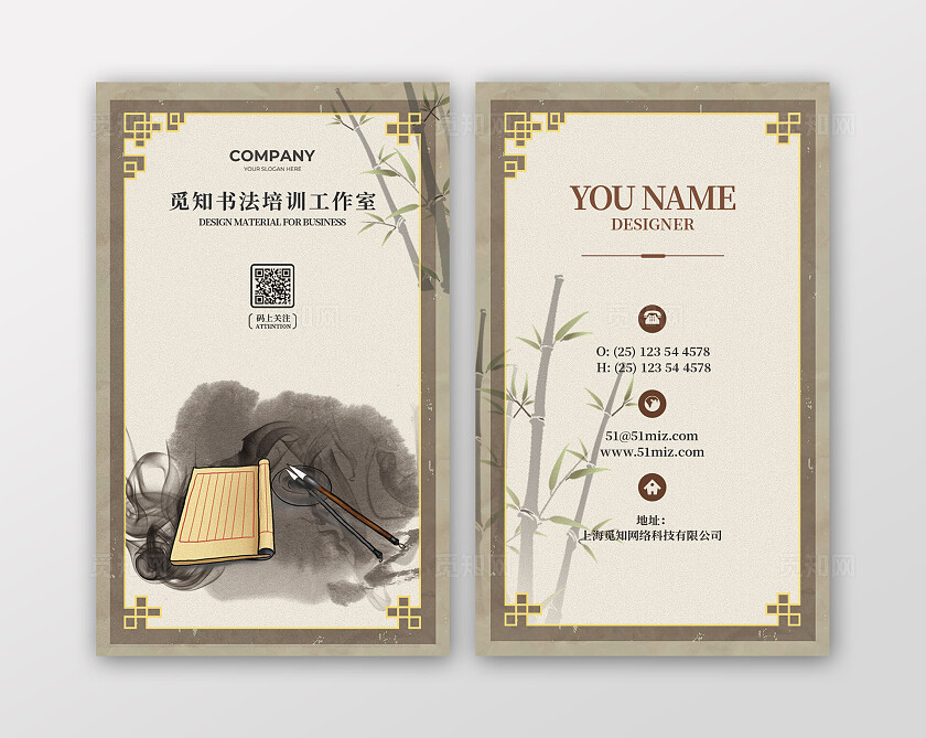 中式风格书法培训水墨风名片