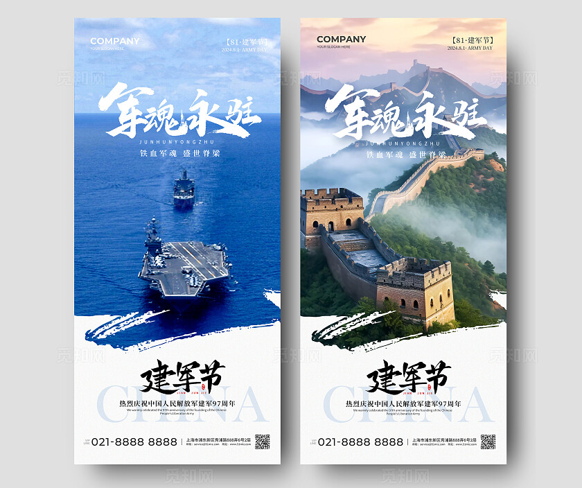 简约实拍风八一建军节手机宣传海报81建军节
