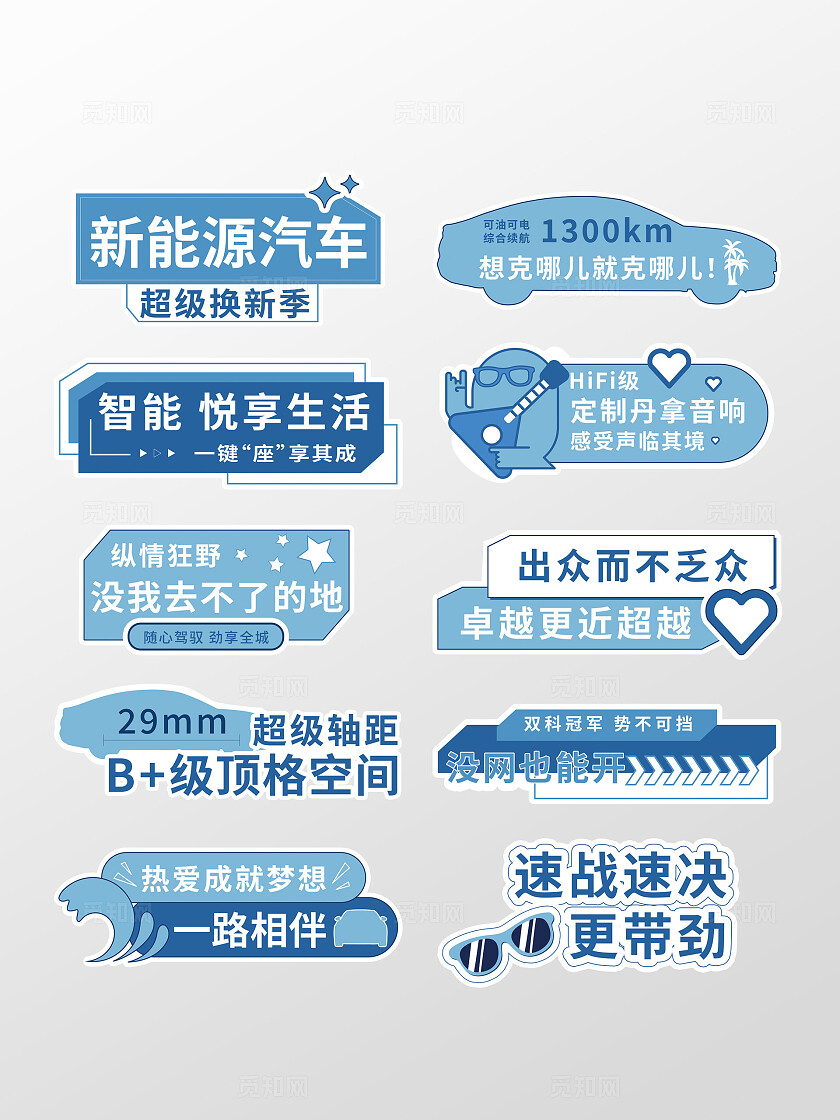 蓝色简约风汽车手举牌