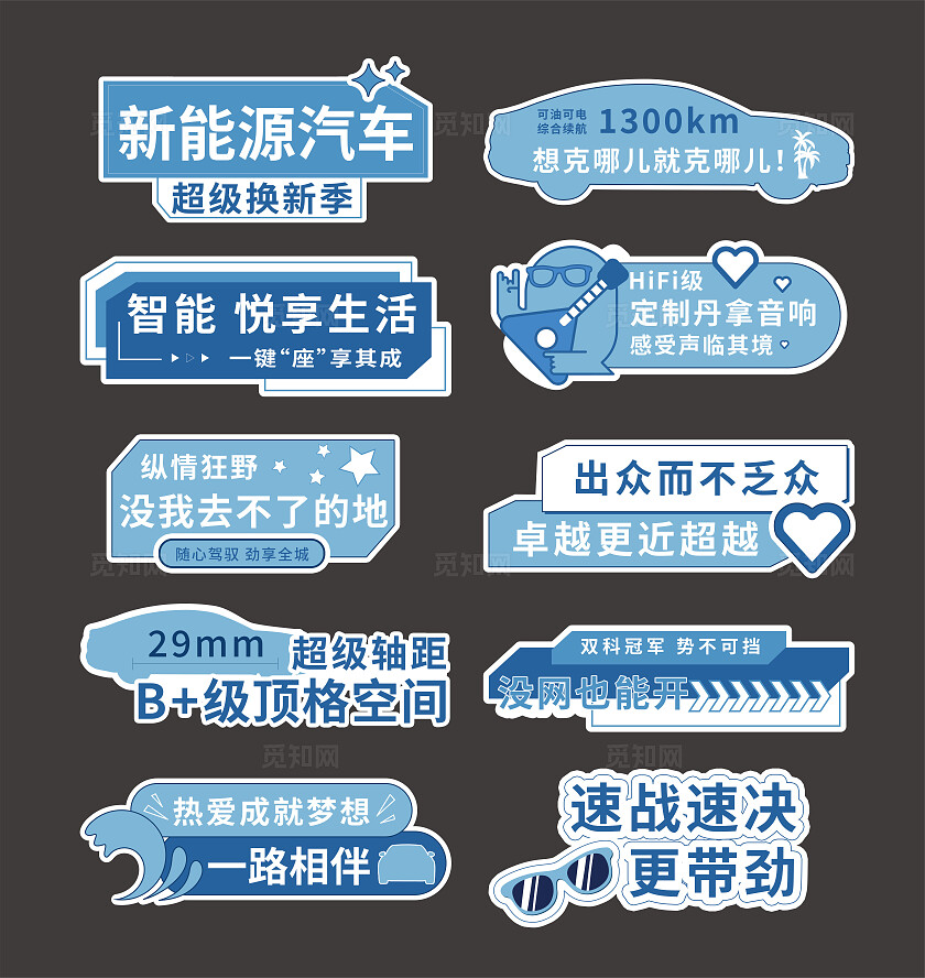 蓝色简约风汽车手举牌