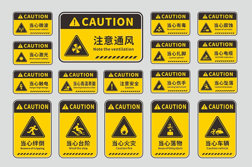 安全生产警示牌