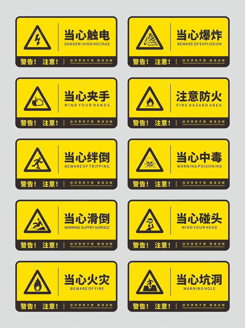 安全生产警示牌