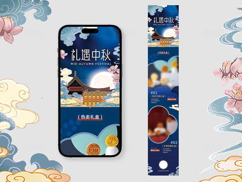 蓝色中秋月饼礼盒宣传长图定制企业