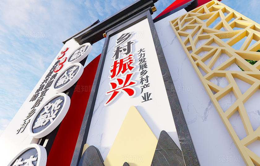 中式屋檐造型乡村振兴雕塑党建雕塑景观3D文化墙