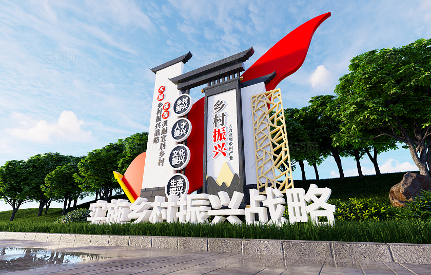 中式屋檐造型乡村振兴雕塑党建雕塑景观3D文化墙