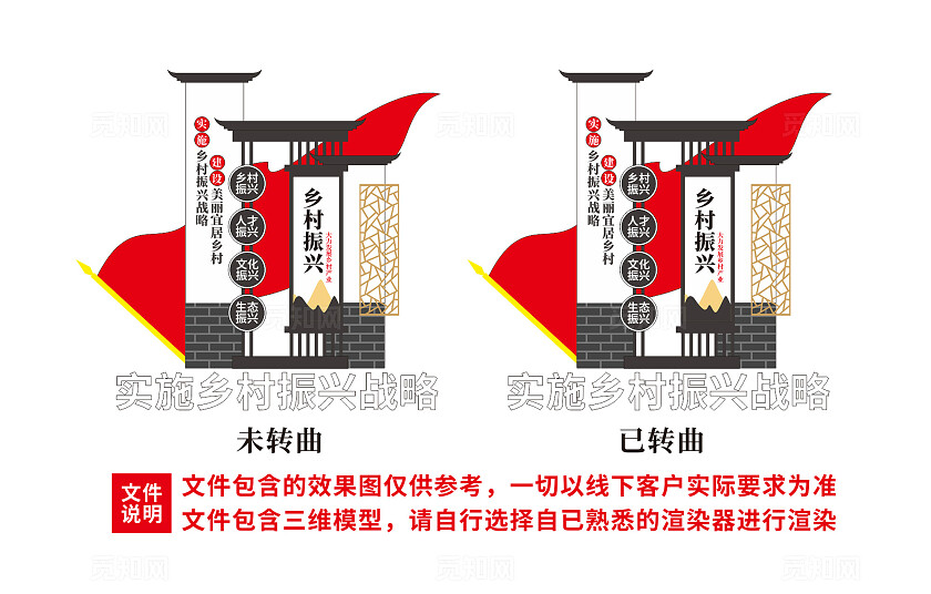 中式屋檐造型乡村振兴雕塑党建雕塑景观3D文化墙