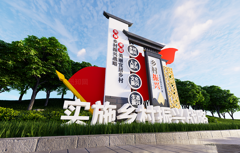 中式屋檐造型乡村振兴雕塑党建雕塑景观3D文化墙