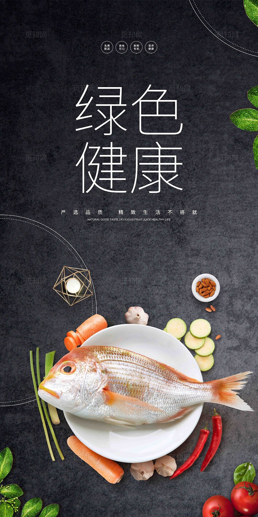 大气商城超市生鲜区宣传标语挂画