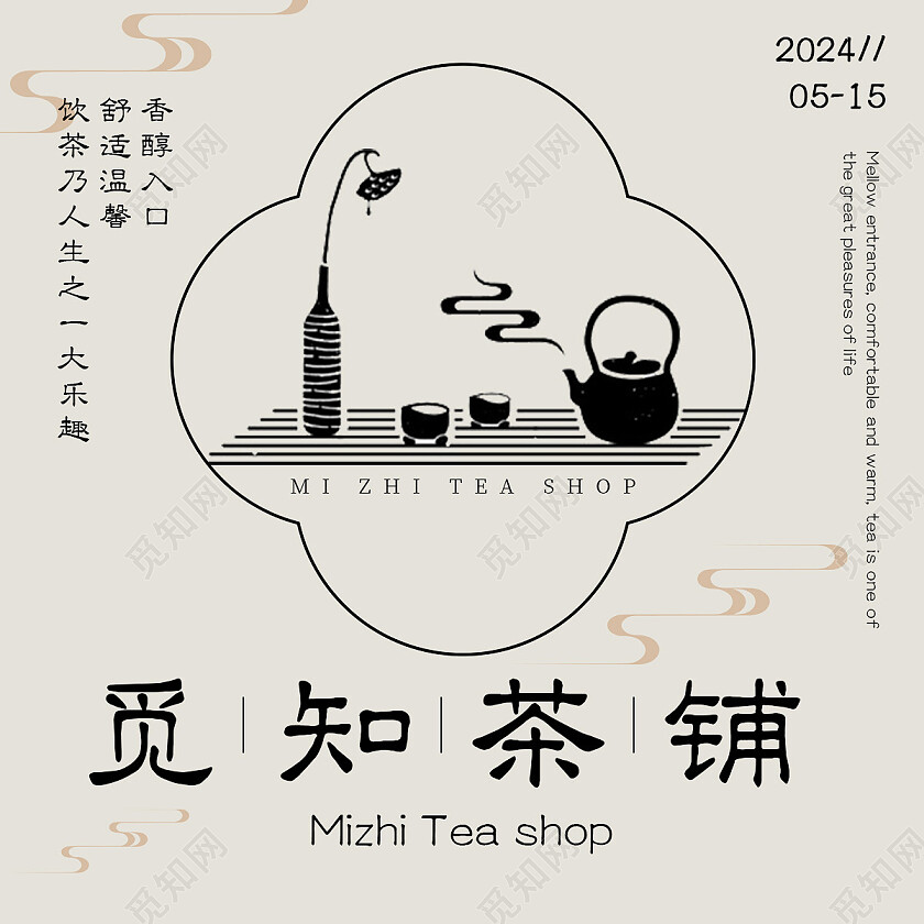 浅色简约风新中式茶室轮播banner创意海报茶室