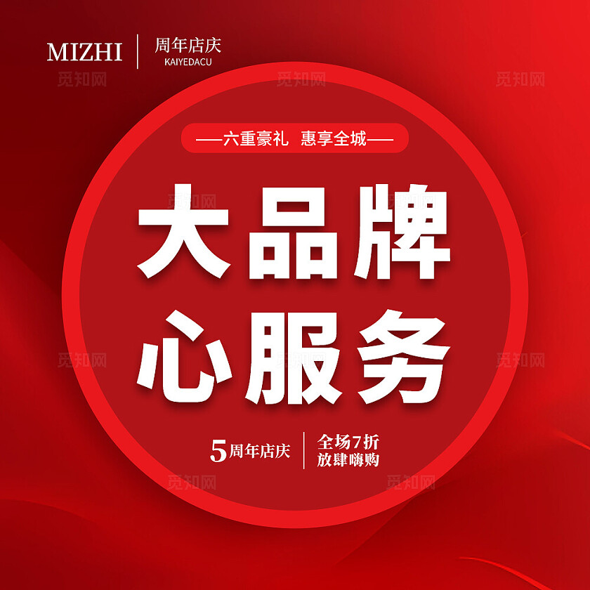 红色简约大气简约风九宫格配图