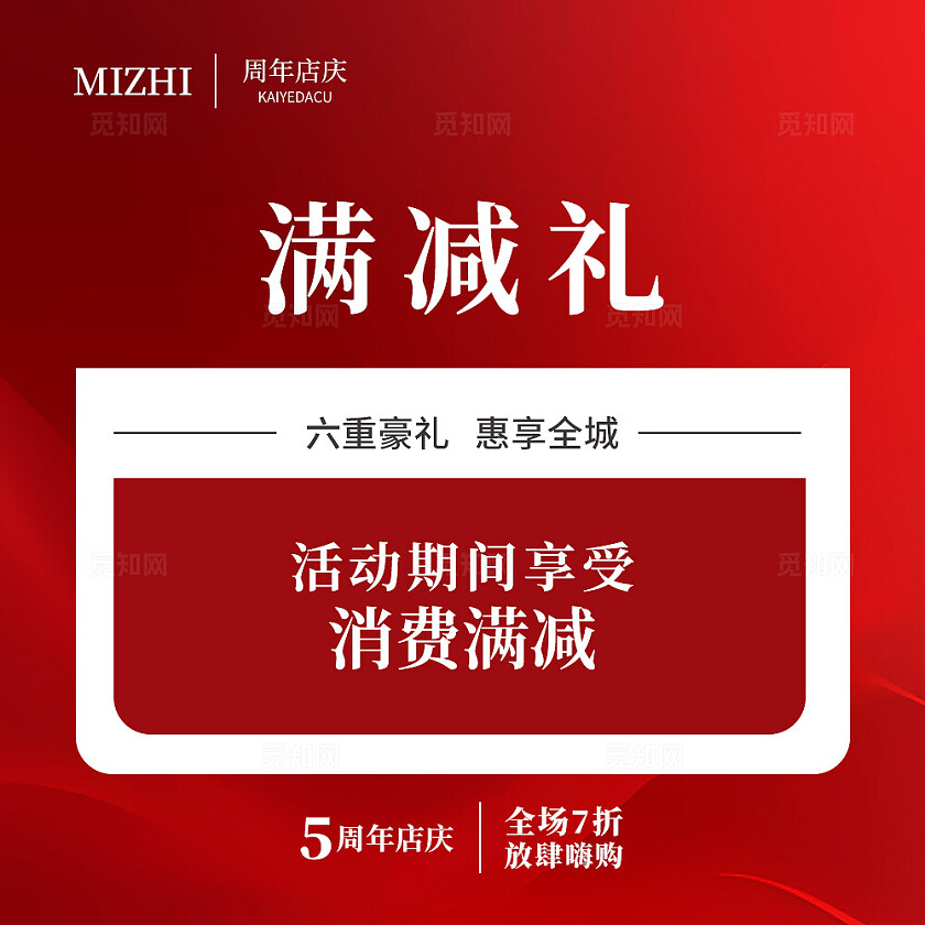 红色简约大气简约风九宫格配图