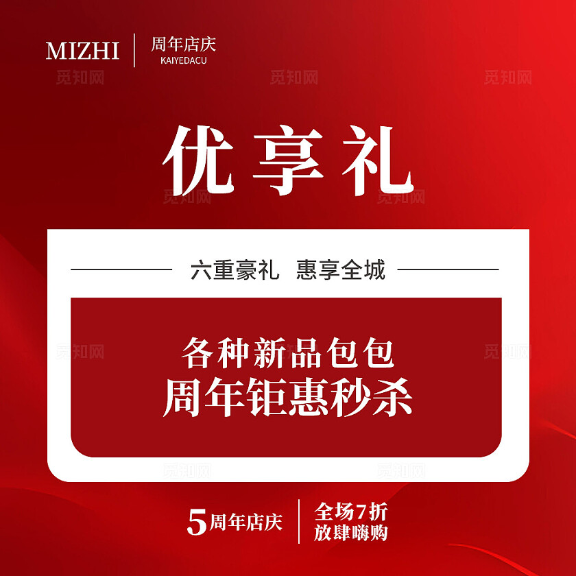 红色简约大气简约风九宫格配图