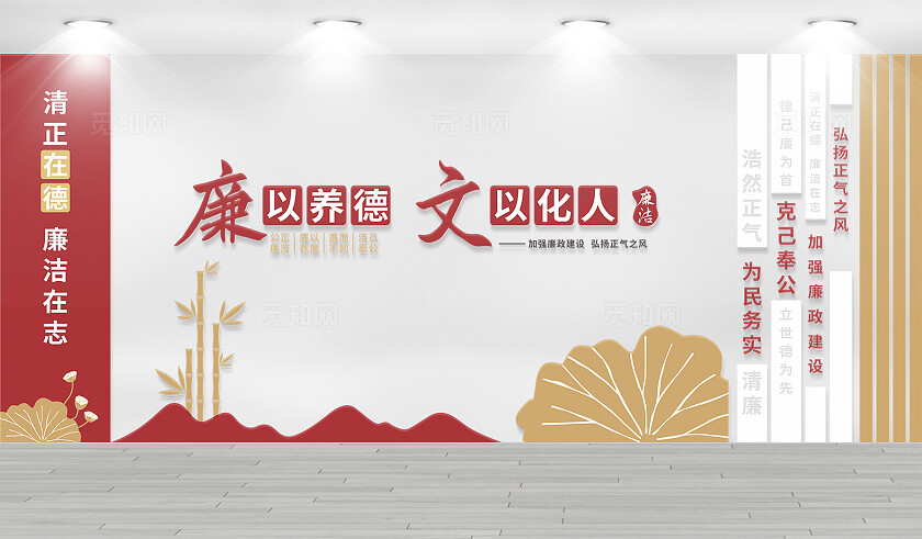 红金色大气廉洁现代文化墙