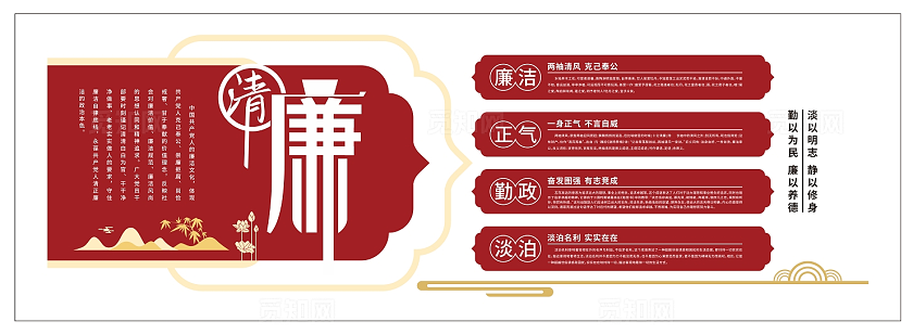 红金色大气廉洁现代文化墙