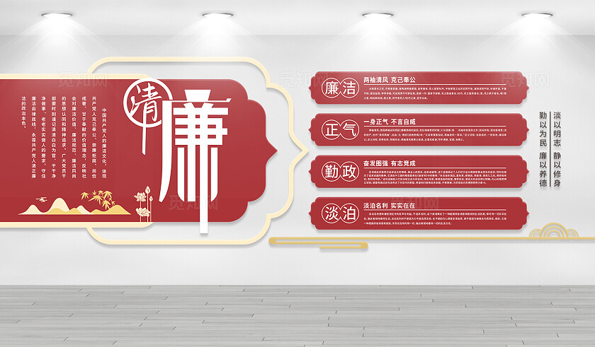 红金色大气廉洁现代文化墙