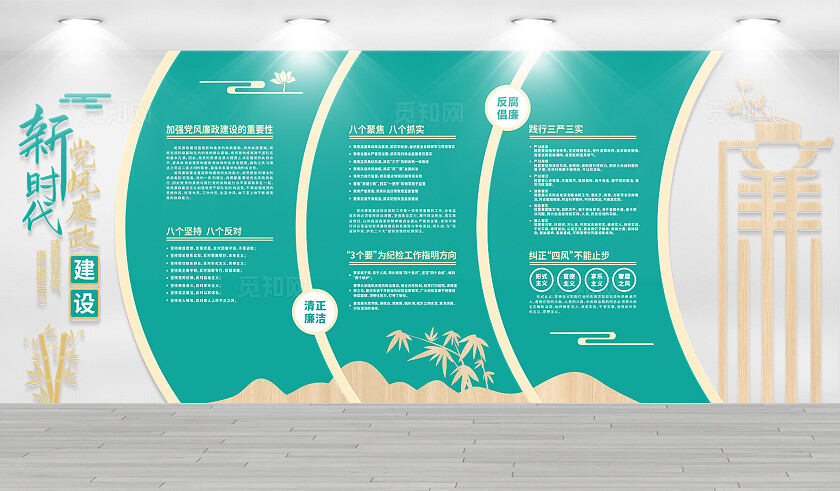 红金色大气廉洁现代文化墙