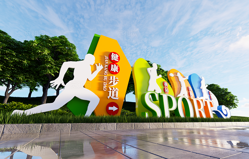 社区公园运动主题雕塑运动雕塑健康步道公园雕塑3D文化墙