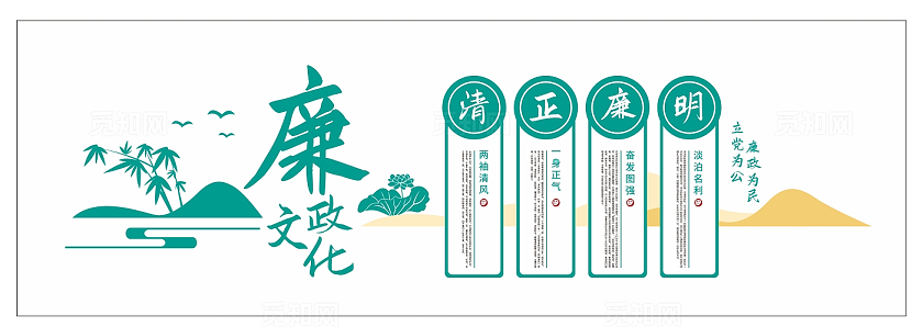 红金色大气廉洁现代文化墙