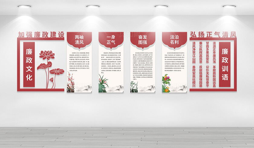 红金色大气廉洁现代文化墙