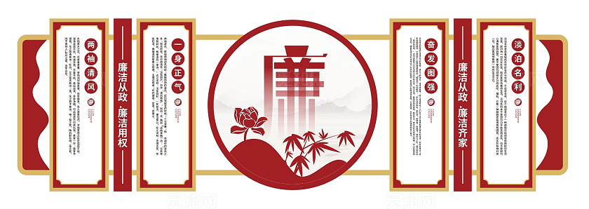 红金色大气廉洁现代文化墙