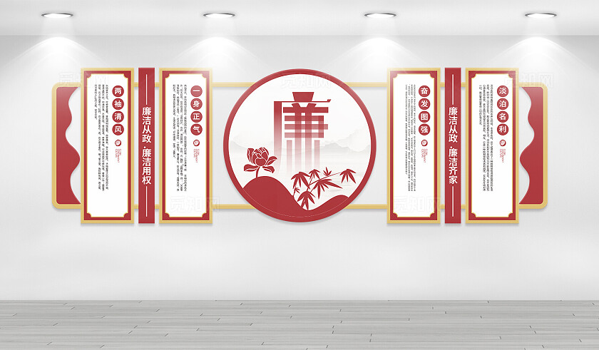 红金色大气廉洁现代文化墙