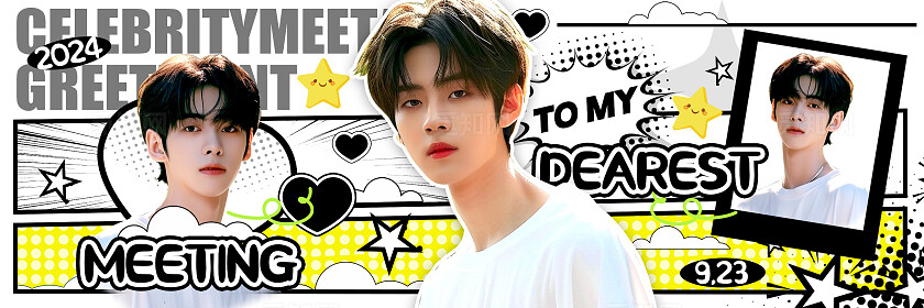 白色漫画风格粉丝应援粉丝应援手幅粉丝应援手幅海报