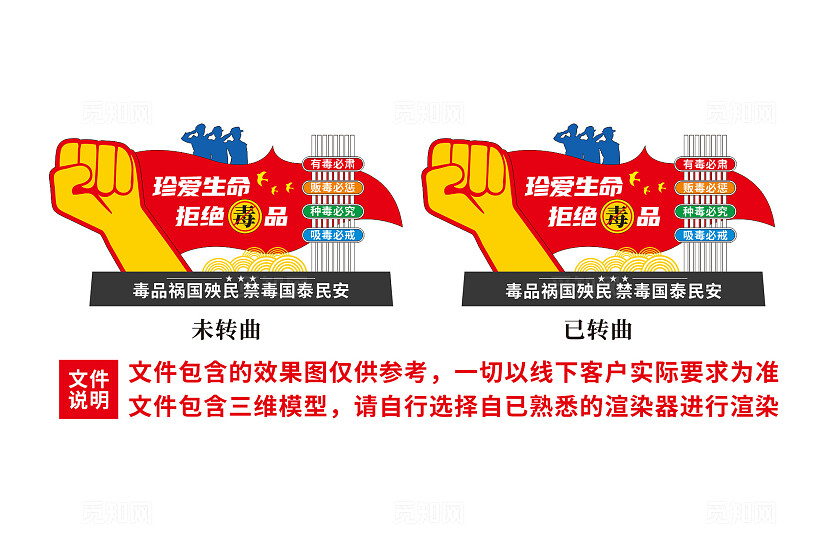 禁毒雕塑文化墙户外禁毒精神堡垒党建小品党建雕塑景观3D文化墙