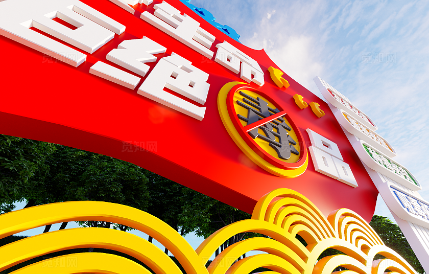 禁毒雕塑文化墙户外禁毒精神堡垒党建小品党建雕塑景观3D文化墙