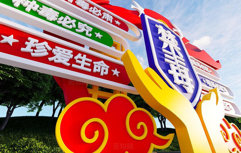 禁毒雕塑文化墙户外禁毒精神堡垒党建雕塑景观3D文化墙