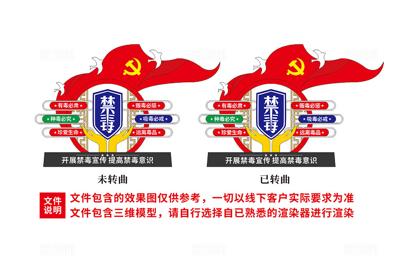 禁毒雕塑文化墙户外禁毒精神堡垒党建雕塑景观3D文化墙