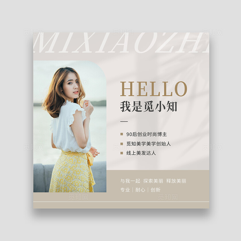 咖啡色简约美容美发工作室私人订制美容护肤微信朋友圈朋友圈背景