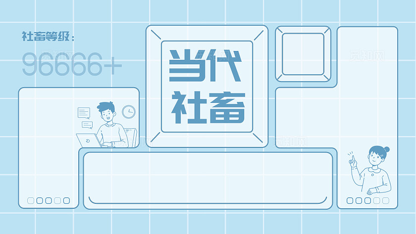 简约趣味分区打工人社畜浅蓝电脑壁纸