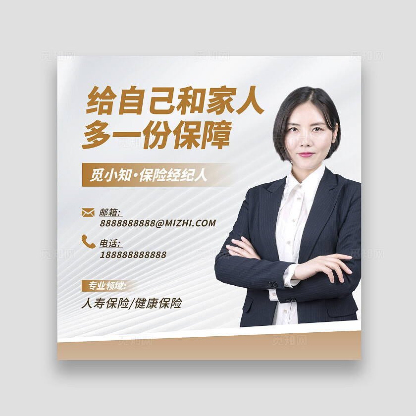 白色简约理财保险方案投资建议微信朋友圈朋友圈背景