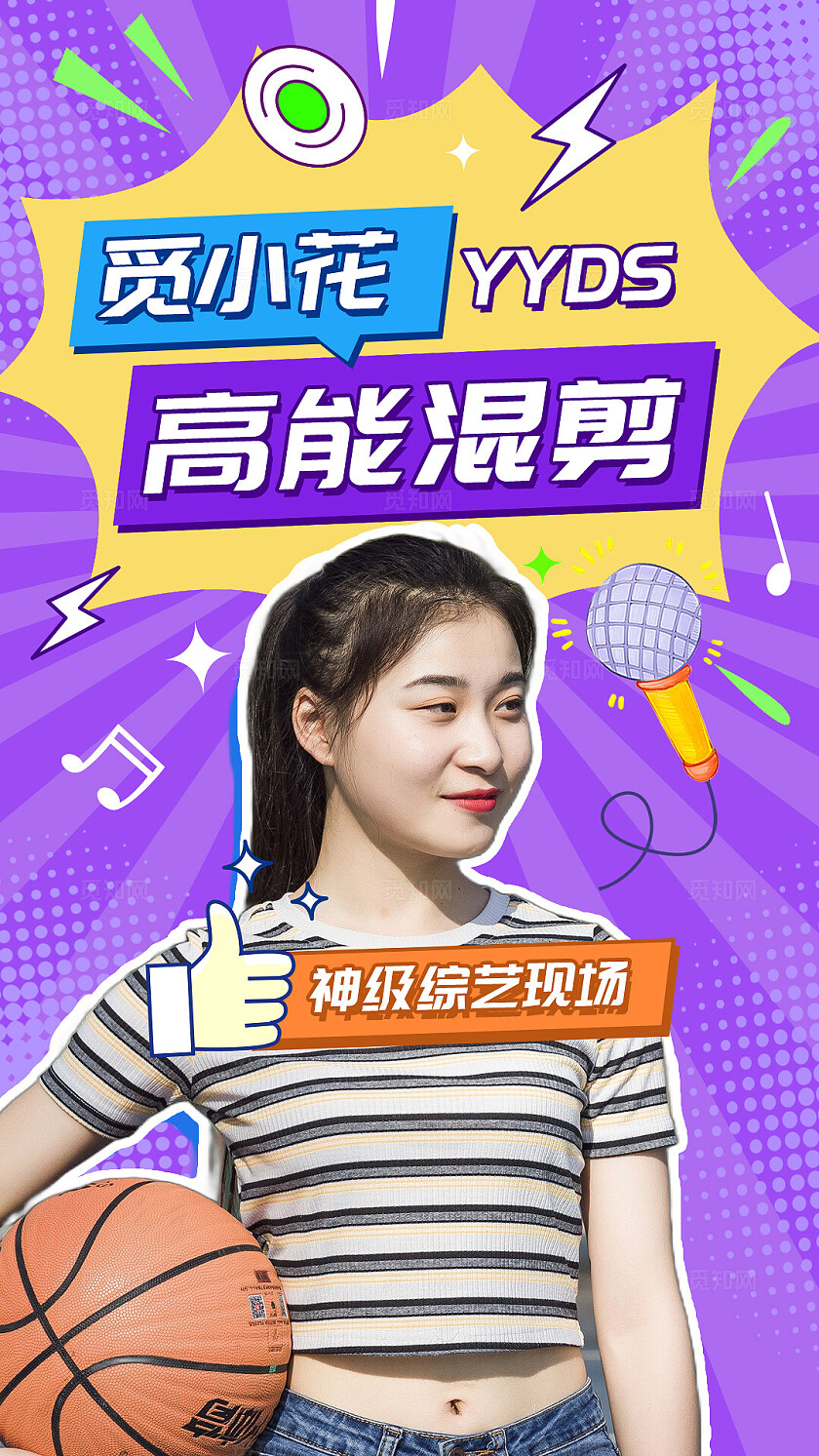 明星综艺混剪竖版蓝色几何视频封面抖音封面