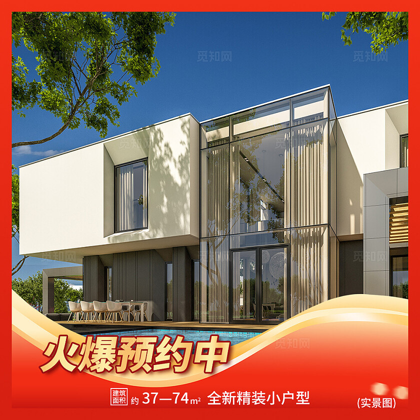 红色简约大气风压轴臻品75折热势加推九宫格中心标题排版