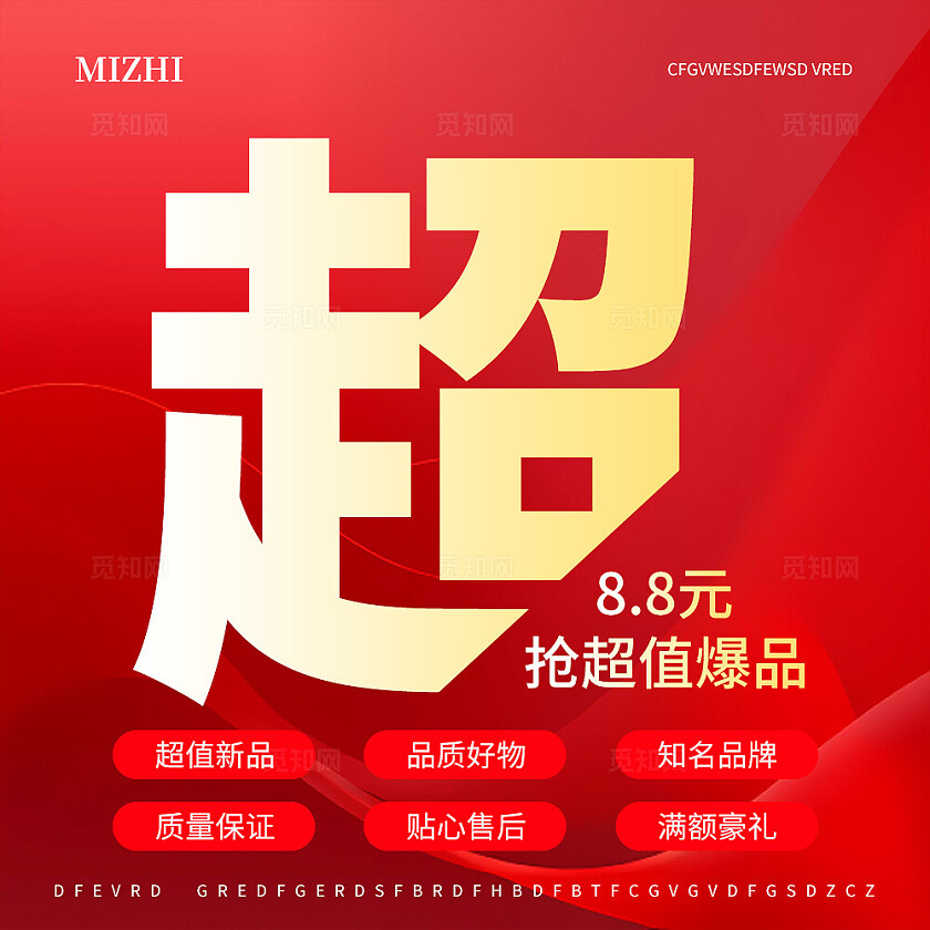 红色简约大气风新店开业九宫格中心标题排版