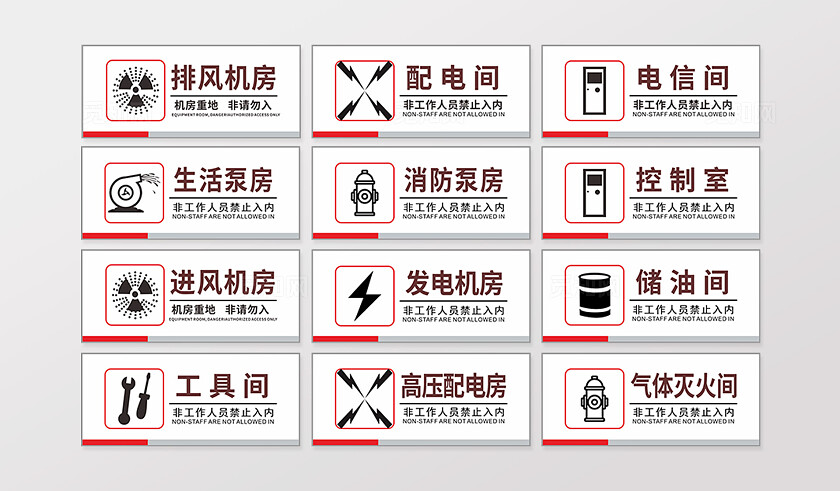 白色简约大气标识牌