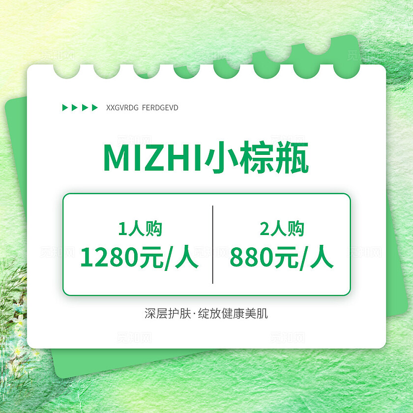 绿色简约小清新风青春盛典九宫格交叉排版