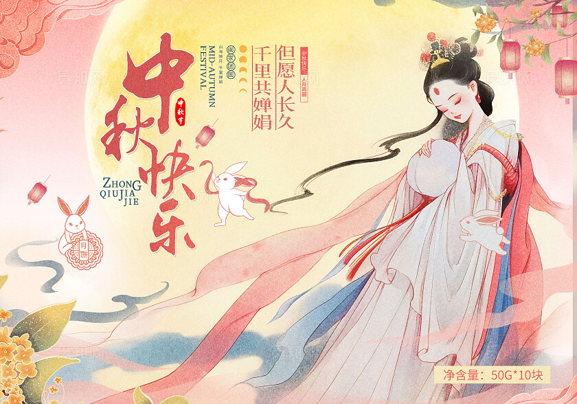 粉色中国风中秋礼盒月饼礼盒手提盒包装盒