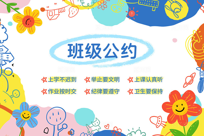 蓝色涂鸦风姓名牌开学季姓名牌