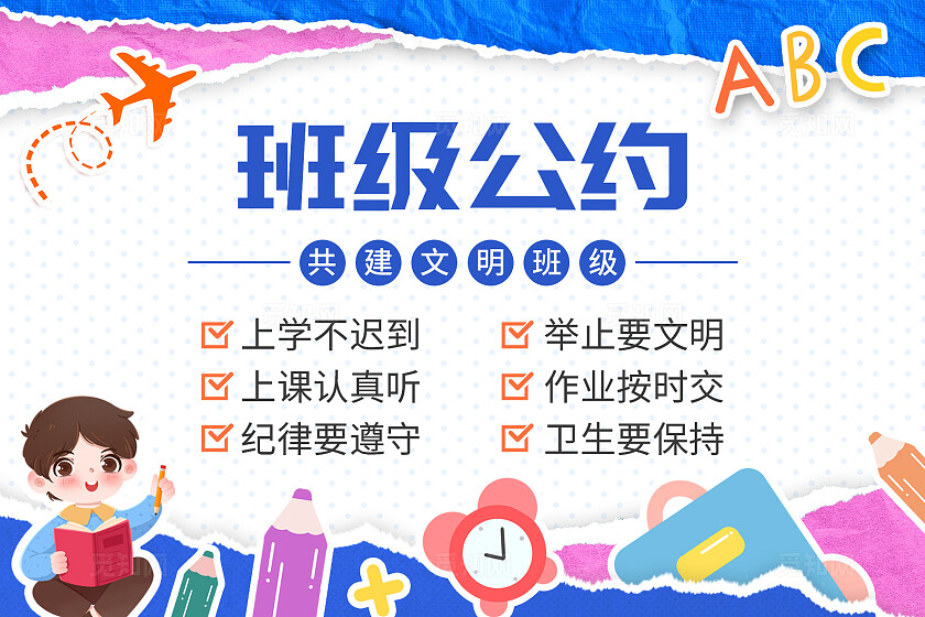 蓝色拼贴风开学季姓名牌