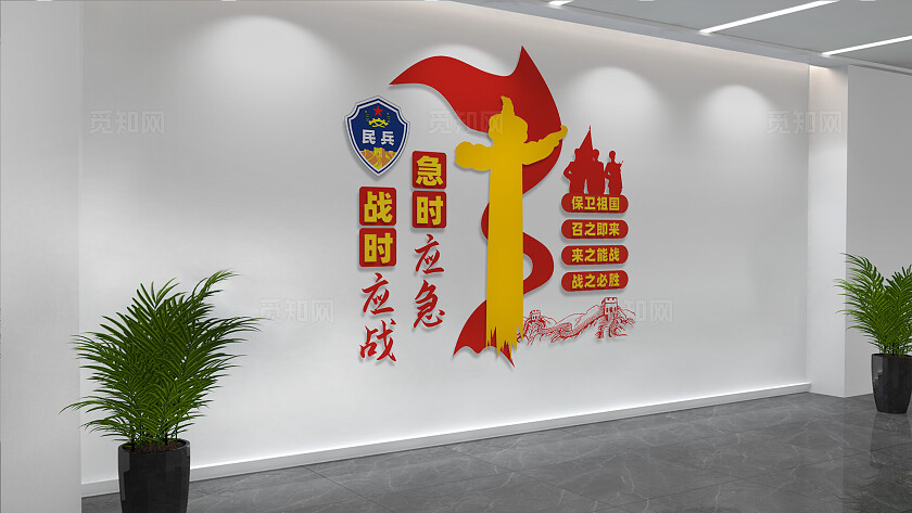 民兵之家文化墙形象墙设计