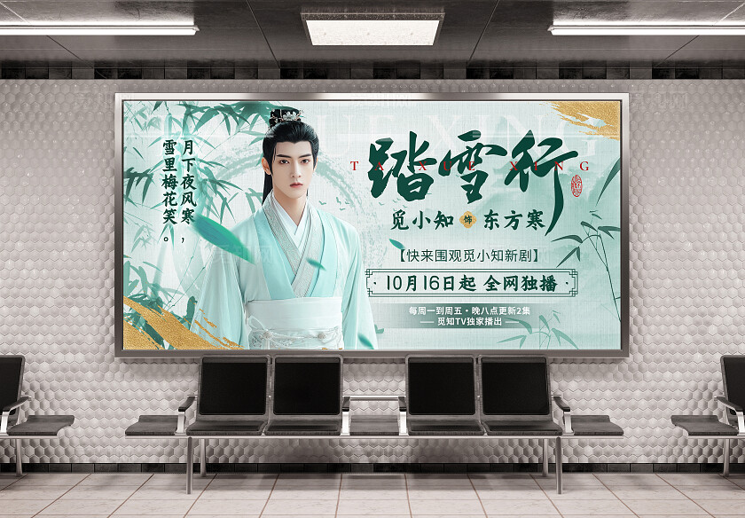 水彩水墨中国风粉丝应援大屏明星粉丝生日应援宣传展板