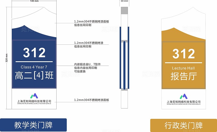 蓝色简约大气学校 小区 门牌 科室牌